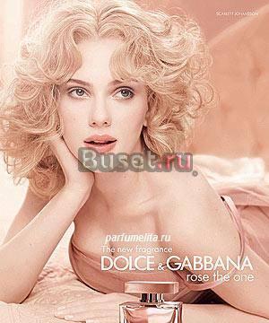 DG  Rose The One Москва