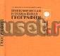 Дронов в.П. Экономическая и социальная география Москва