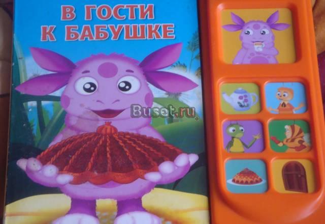 Книжка музыкальная Москва