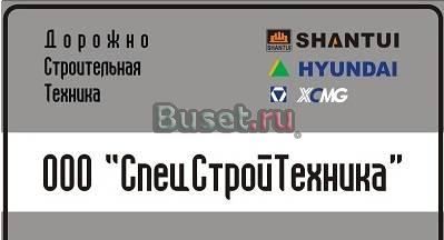 Предлогаем запчасти для Shantui и xcmg Красноярск