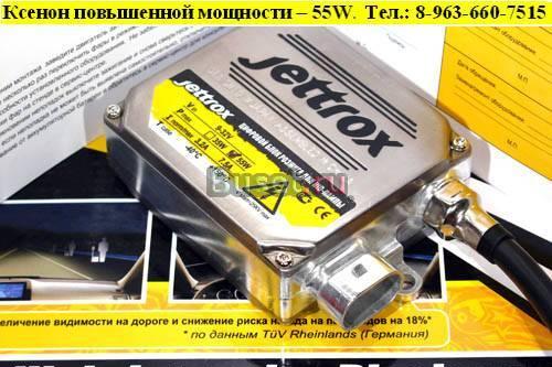 Биксенон H4, Hb1, Hb5 повышенной мощности (55W)  Москва