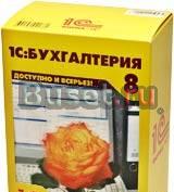 1с за 2499 Москва