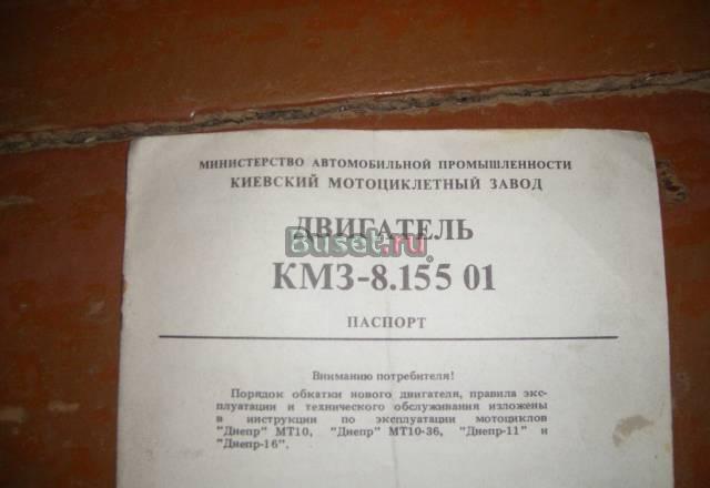 Двигатель на мотоцикл Днепр новый Щекино