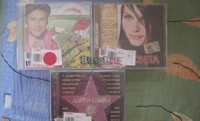 Диски МП-3,цена за всё Москва