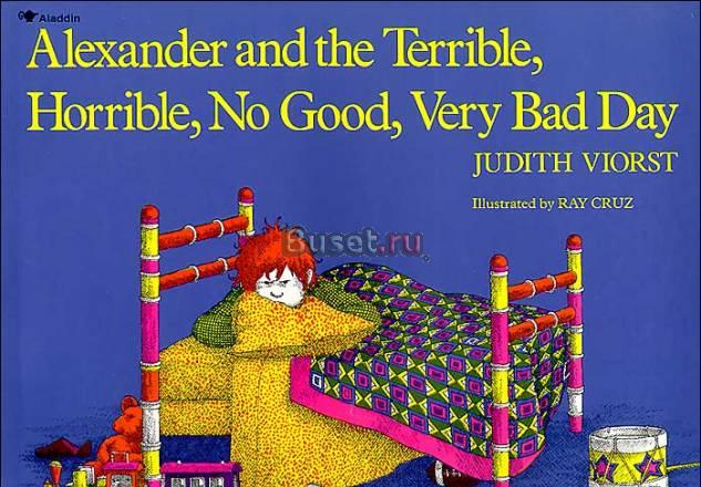 Alexander and the Terrible Day для детей Москва