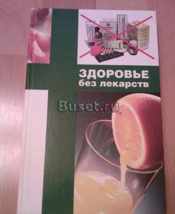 Книги Санкт-Петербург