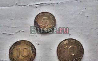 10 и 5 pfennig Челябинск