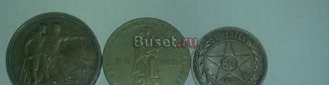 Серебрянные монеты Москва