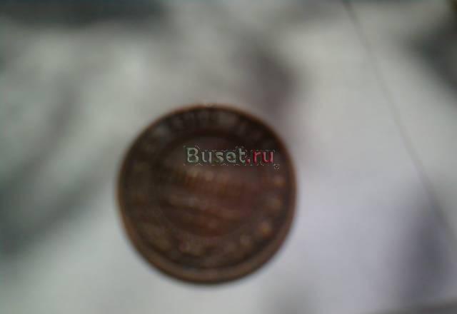 Медная копейка 1900 года Москва