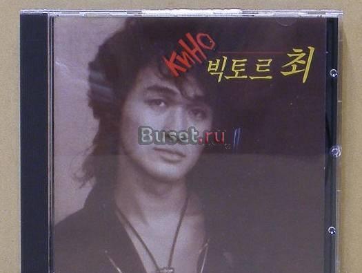 Кино - в. Цой (THE last hero) korea CD Москва