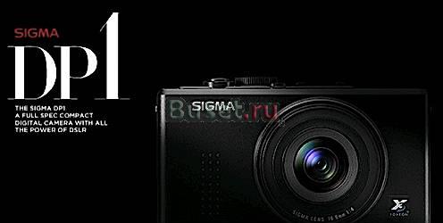 Фотоаппарат sigma DP1 Москва