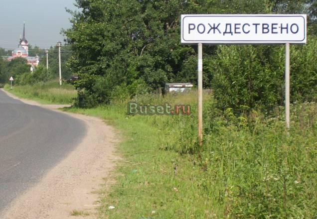 Участок 12 сот. в с.Рождествено (Истринский р-н) Истра