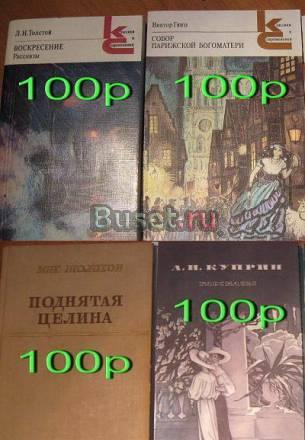 Разные книги Москва