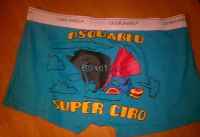 Трусишки dsquared2 Санкт-Петербург