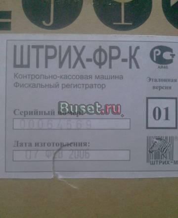 Фискальный регистратор Санкт-Петербург