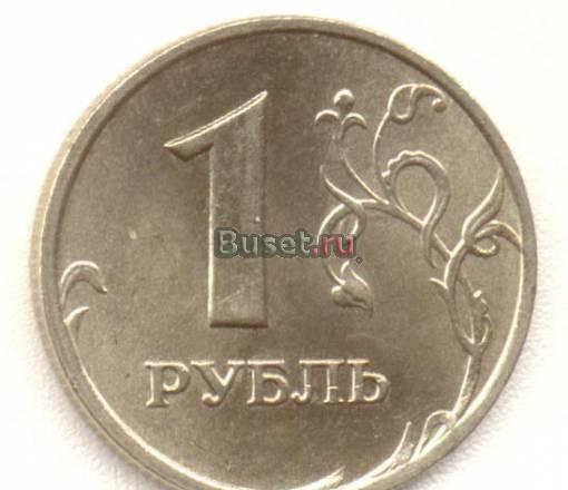 1 рубль 1999 г Санкт-Петербург