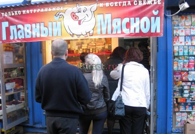 Торговый павильон Москва