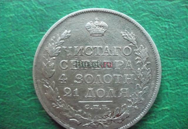 Россия 1рубль 1813 Новотроицк