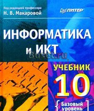 Учебник Москва