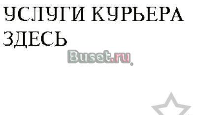 Курьер. Предлагаю услуги курьера Москва