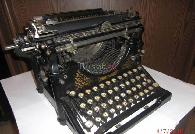 Печатная машинка "Underwood" 1913 года Москва