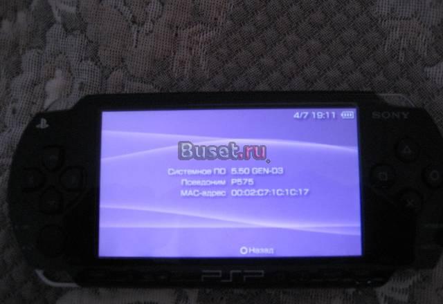 Psp fat, прошивка последняя-5.50 gen d-3 Москва