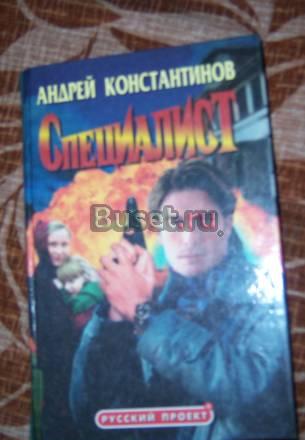 Книги Санкт-Петербург