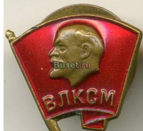 Значок - влксм Москва