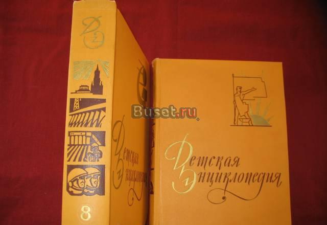 Детская энциклопедия в 10 томах полный комплект Москва
