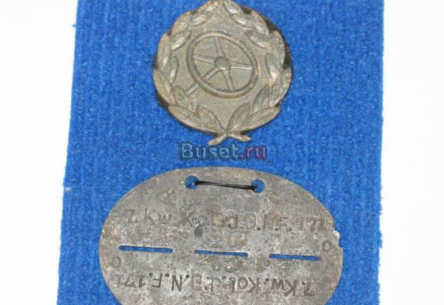 Знак и жетон водителя 3-Рейх 1941 год Москва