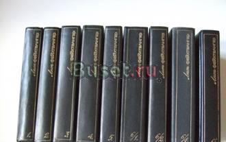 Л.Фейхтвангер - собрание сочинений в 6 т.+ 3 кн Самара