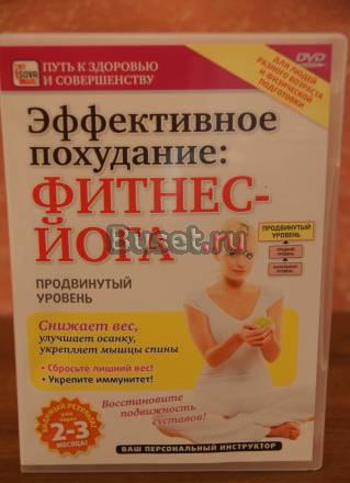 Фитнес йога для похудения Москва