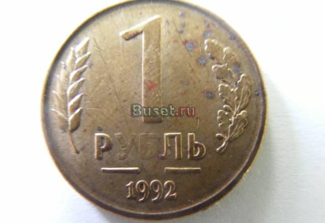Рубли с браком(б/мон.двора) Москва