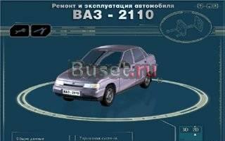 Нужна книга по эксплуатации ВАЗ 21104 Санкт-Петербург