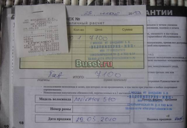 Велосипед Москва