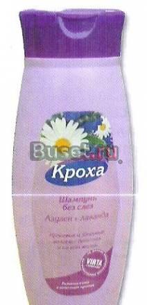 Шампунь без слёз Саратов