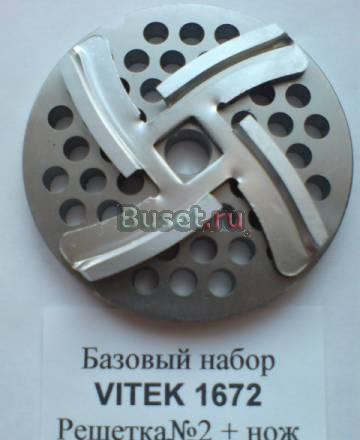 Базовый набор vitek 1672 РешеткаN2 + нож Санкт-Петербург