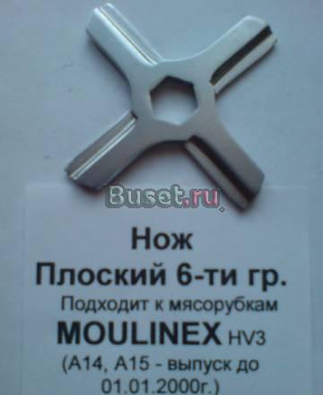 Нож Плоский 6-ти гр. moulinex HV3 Санкт-Петербург