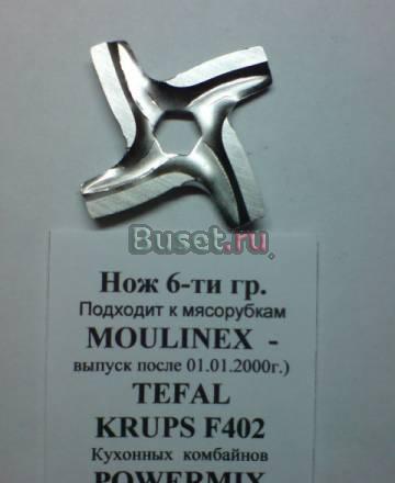 Нож 6-ти гр.  moulinex Санкт-Петербург
