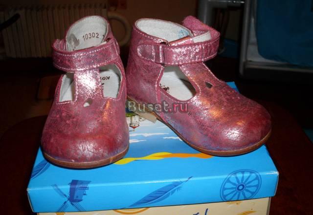 Туфли ясельные Москва