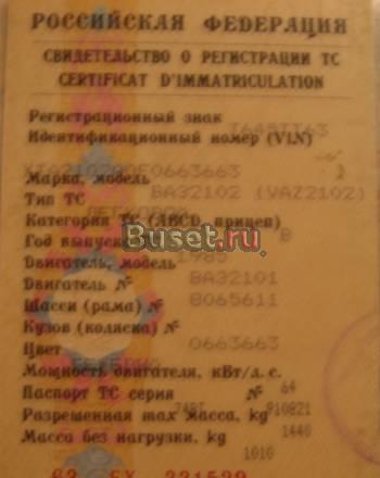 ВАЗ 2102 Самара