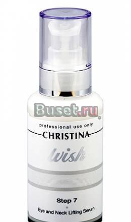 Омолаживающая сыворотка для лица christina - 100 м Москва
