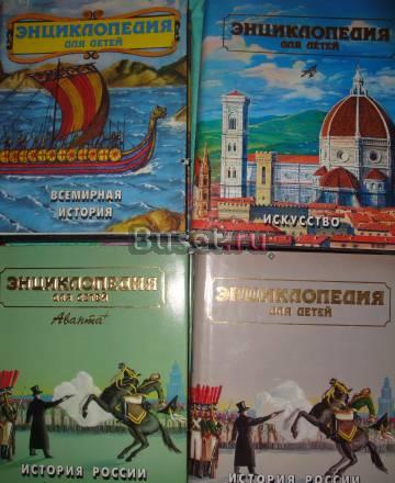 Энциклопедии Аванта Москва