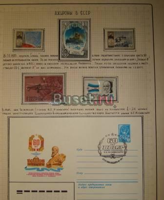 Марки вертолёты Коллекция Диплом Выставочная Кыштым