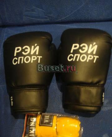 Боксерские перчатки рэй спорт 12-Oz (почти новые) Москва
