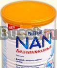 Детская смесь NAN безлактозный Геленджик