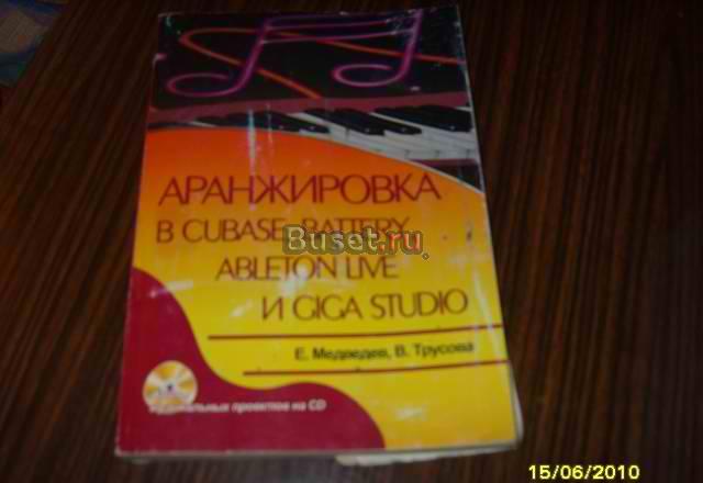 Домашняя студия Москва