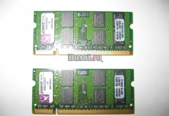 4Gb (2x2Gb) SO-dimm DDR2 PC2-5300 Kingston Москва