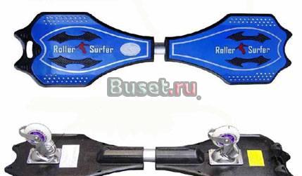 Роллерсерф (Roller Surf) Москва