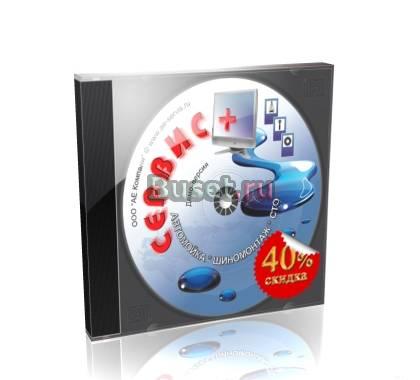 Программа «СЕРВИС+»  Новокузнецк